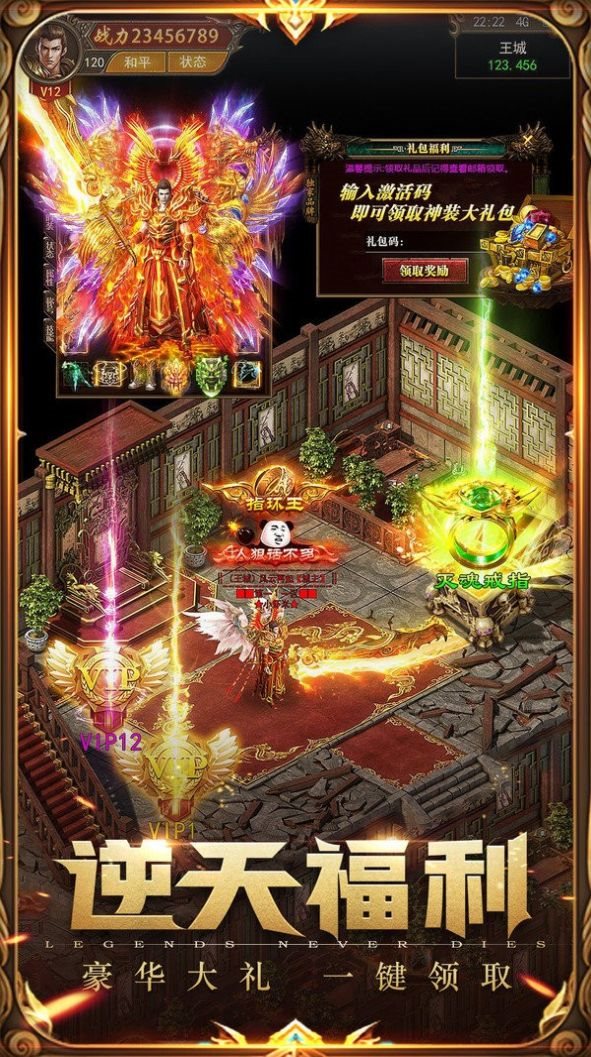 烈焰合击至尊无极