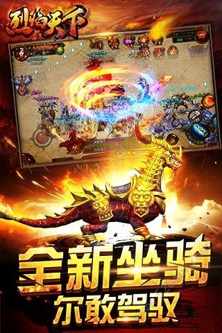 超变杀神烈焰天下