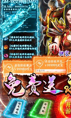 无尽争霸铭文神器MAX