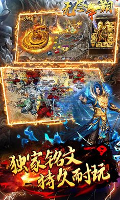 无尽争霸铭文神器MAX