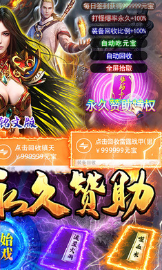 无尽争霸铭文神器MAX