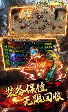 无尽争霸铭文神器MAX