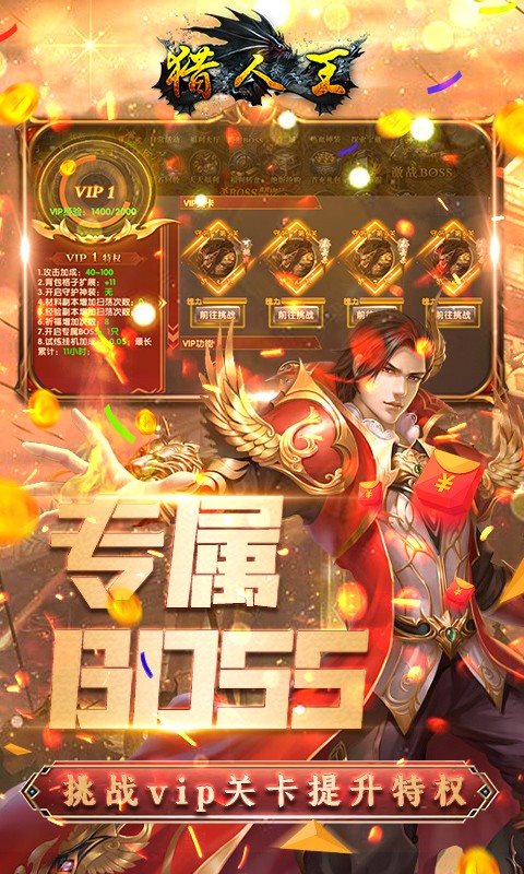 猎人王皇城打金