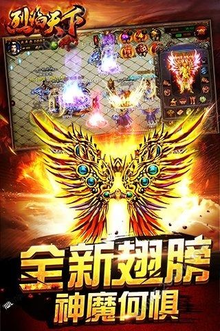 超变杀神烈焰天下