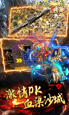 无尽争霸铭文神器MAX