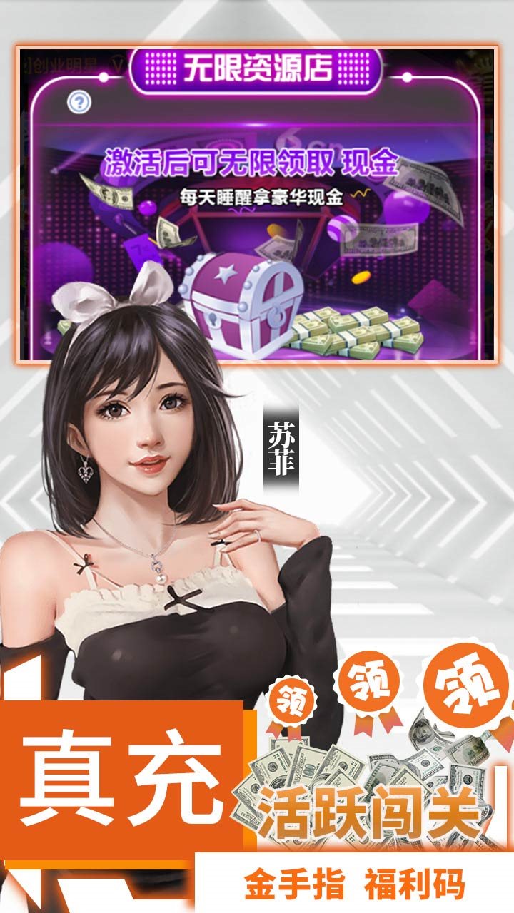 悠悠恋物语无限资源