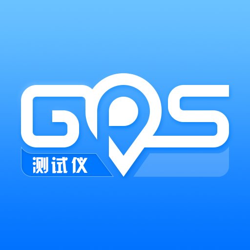 GPS系统