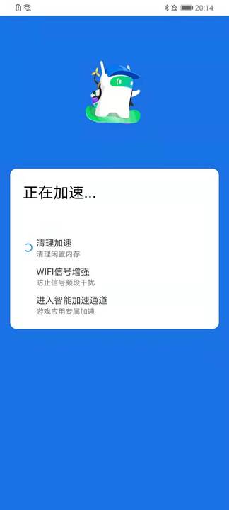 安全清理大师