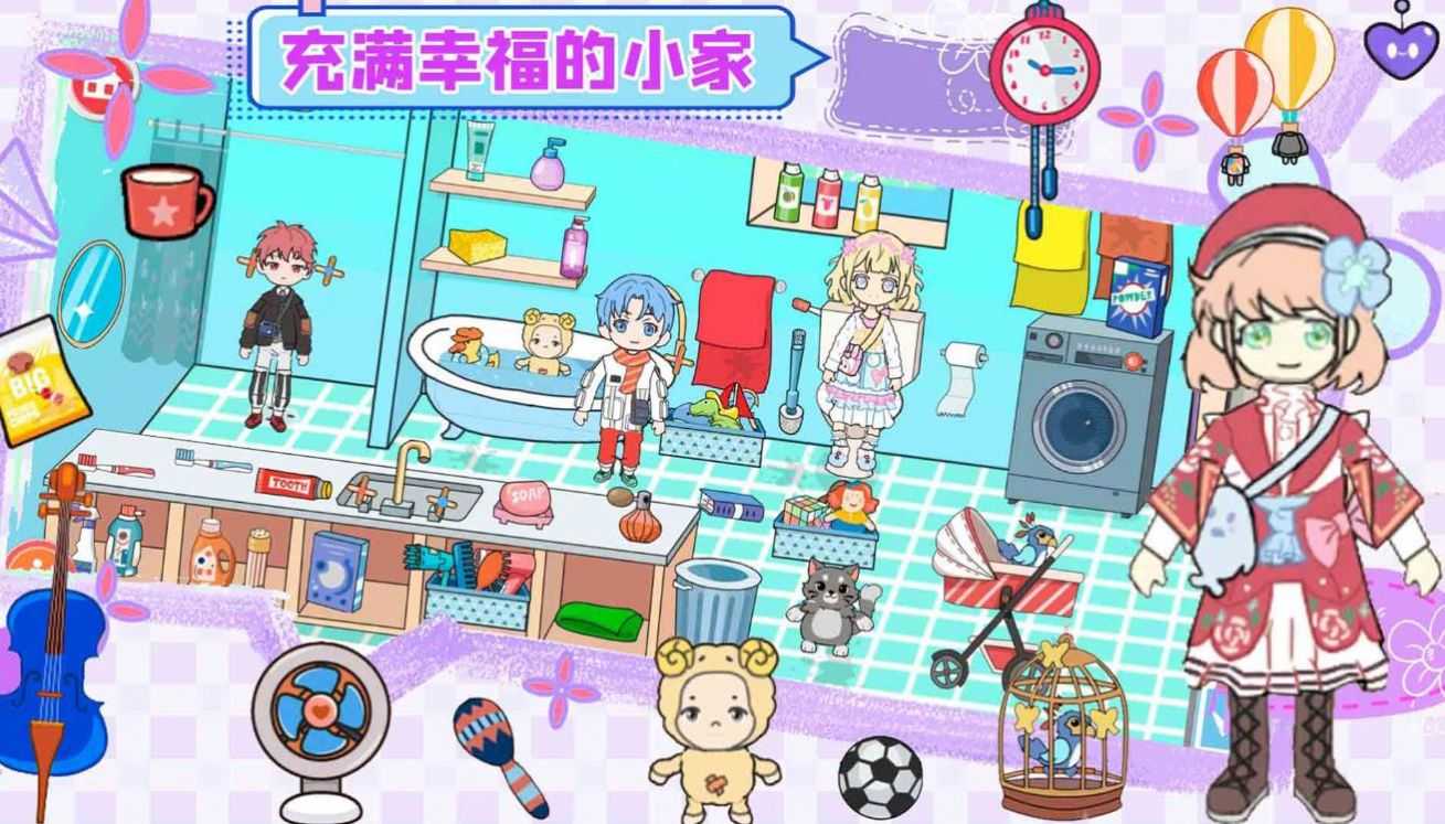 托卡家园生日派对手游