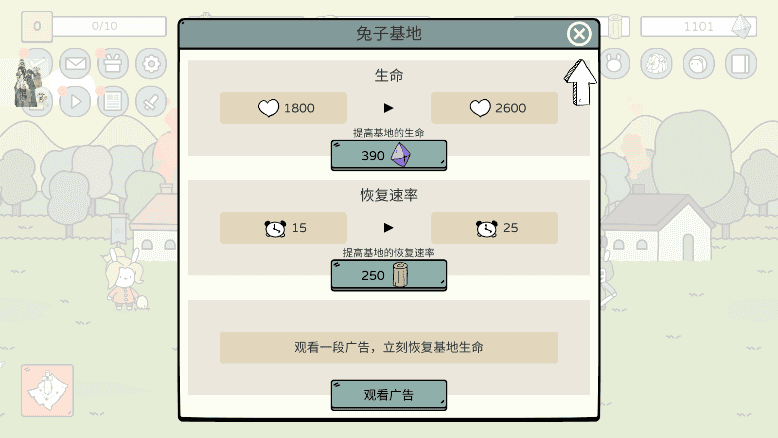 战斗吧兔子中文版