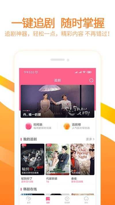 泰剧网app