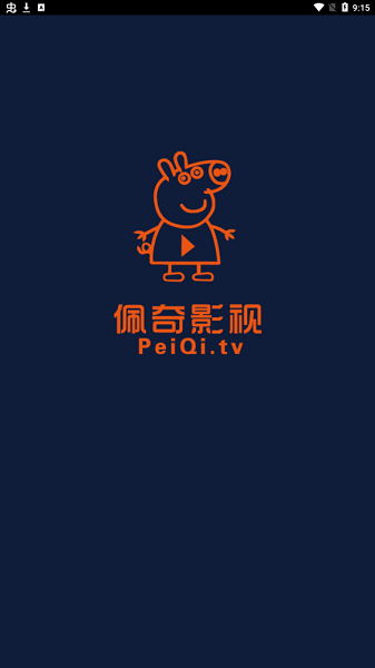 佩奇影视app
