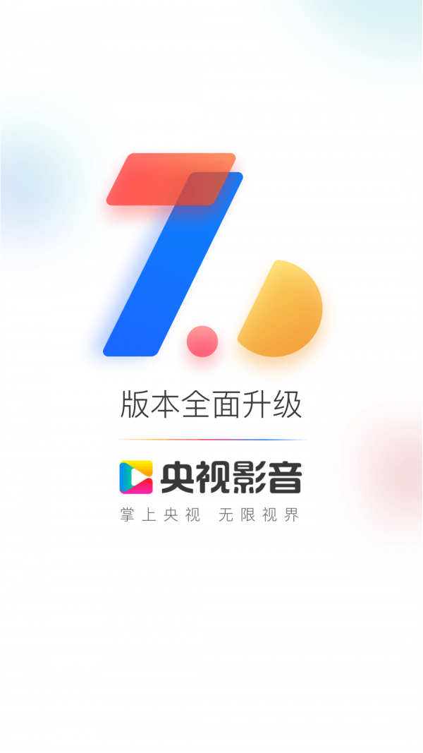 央视影音app