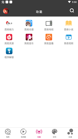 简易视频app