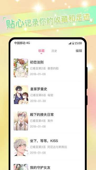 免耽app