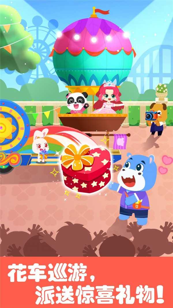 奇妙游乐园世界app