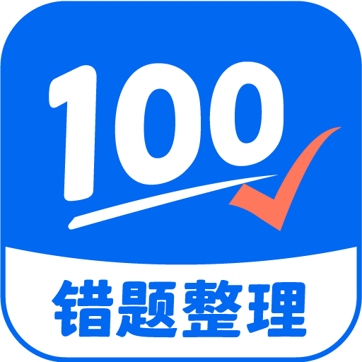 试卷100