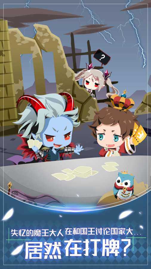 我家的魔王大人稳定版