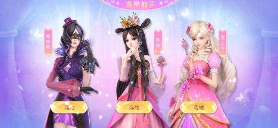 叶罗丽魔法公主手游