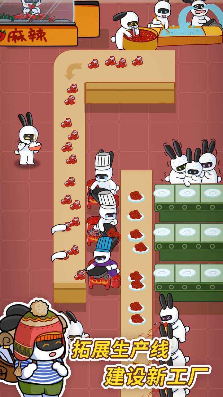 兔克创业记app