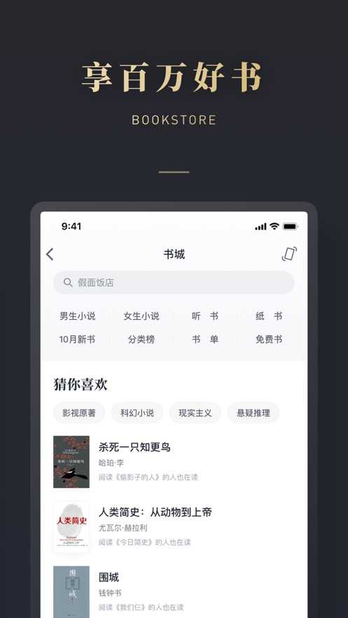 墨水阅读app