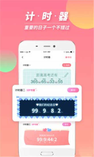 小精灵美化app