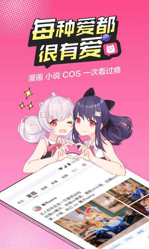 半次元安卓