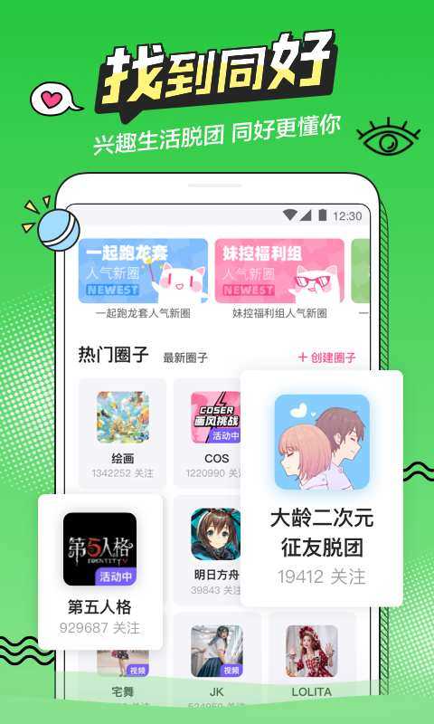 半次元安卓