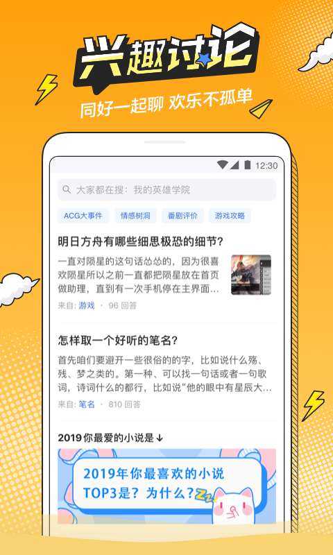 半次元安卓