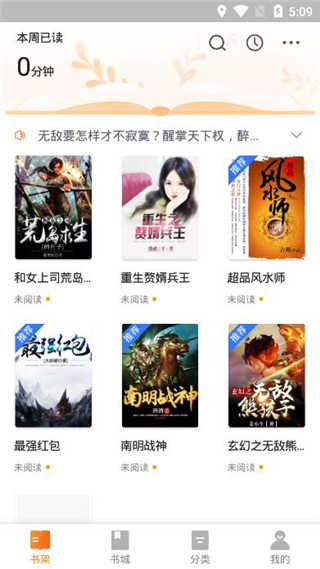 多阅软件