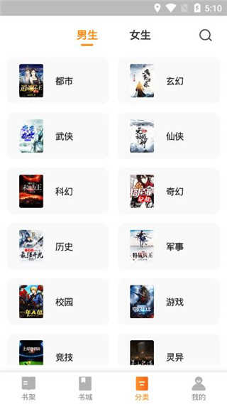 多阅软件