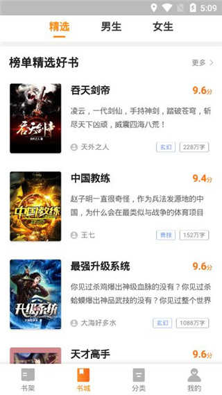多阅软件