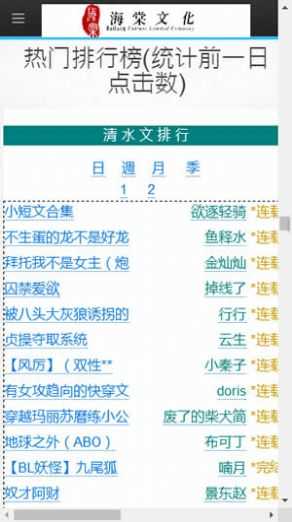 海棠