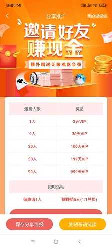 蝴蝶传媒软件