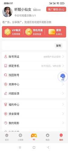 蝴蝶传媒软件