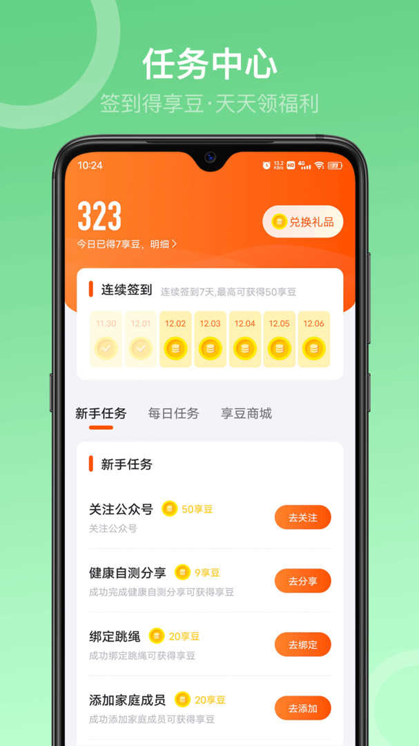 sunri手机版