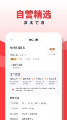 副业侠安卓版