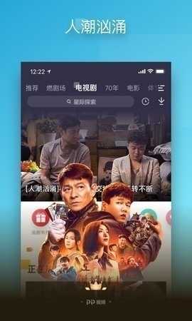 聚力视频app