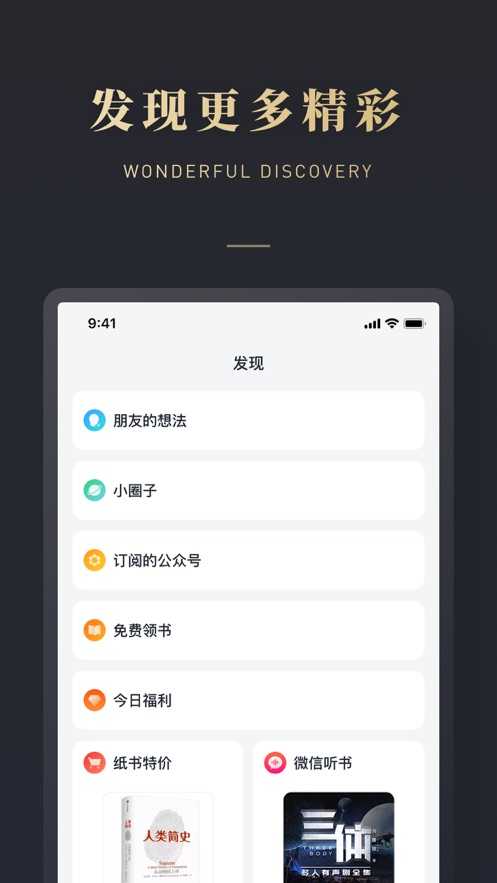 墨水阅读app