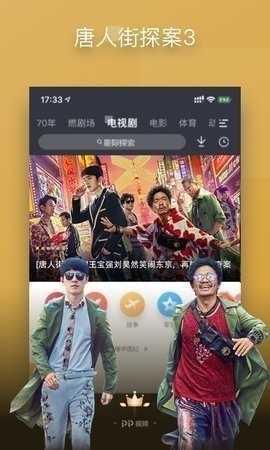 聚力视频app