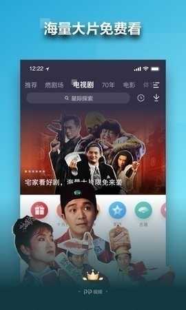 聚力视频app