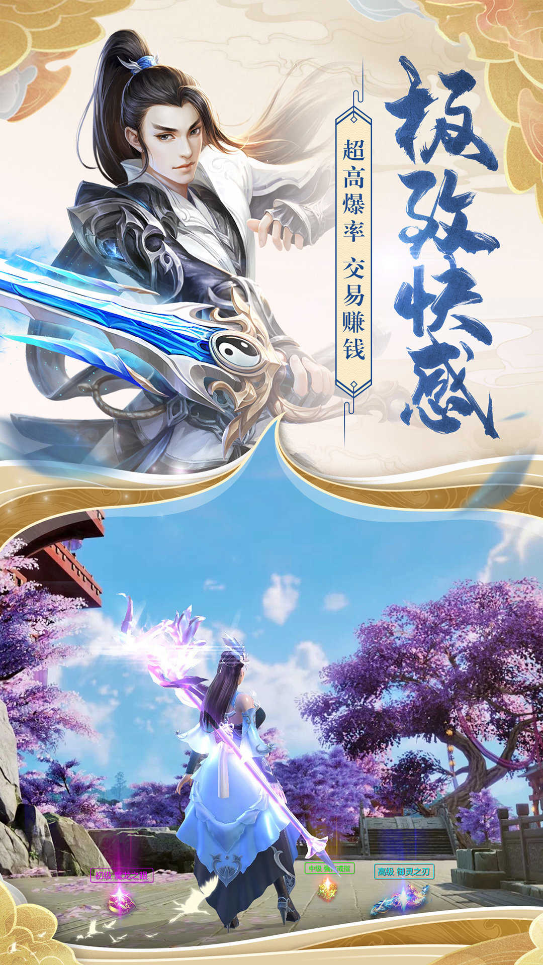 天缘传说红包版