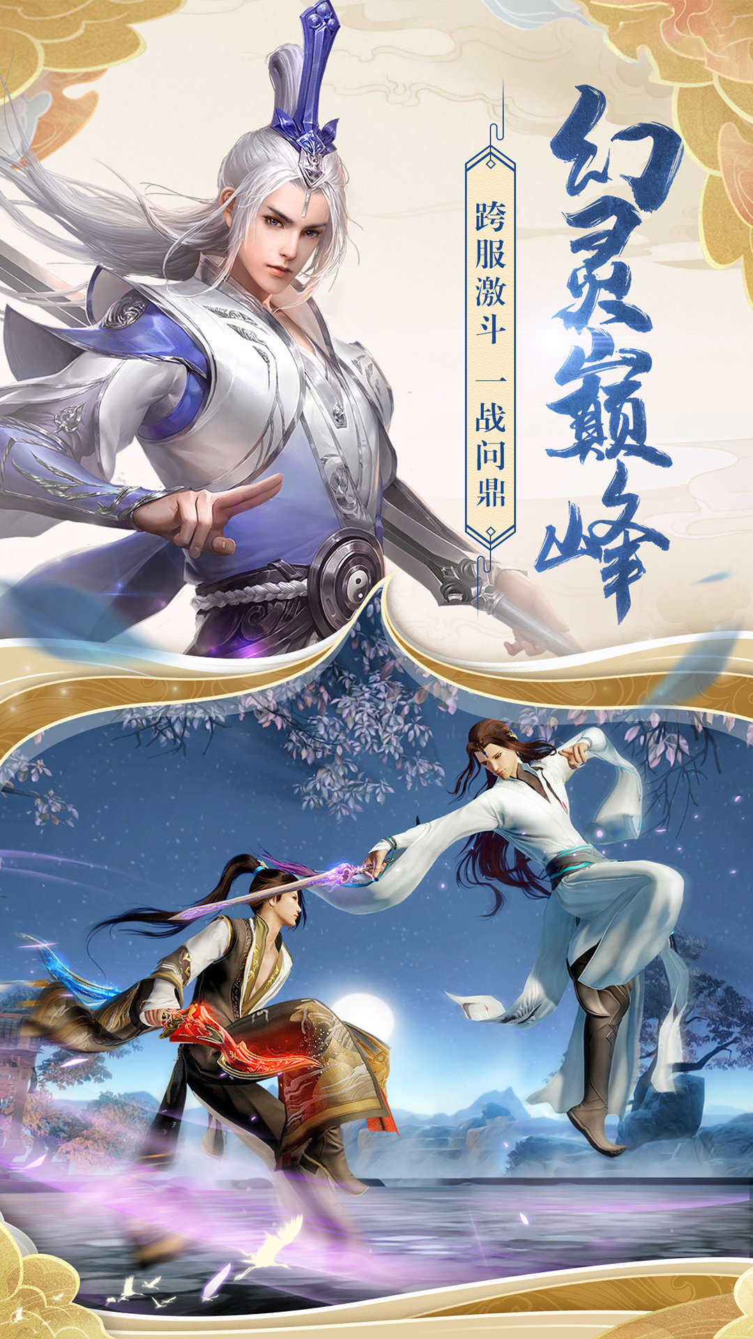 天缘传说红包版