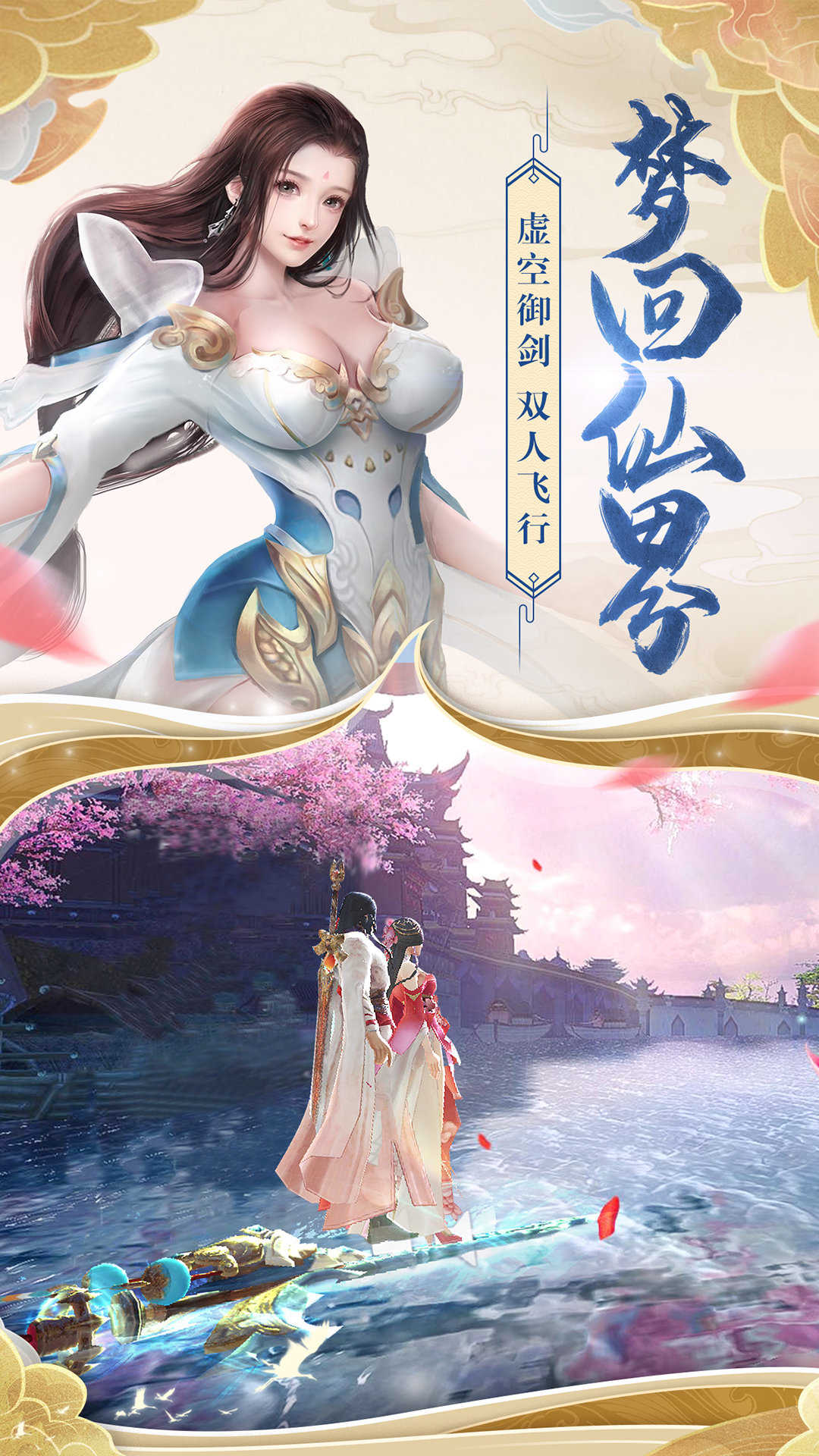 天缘传说红包版