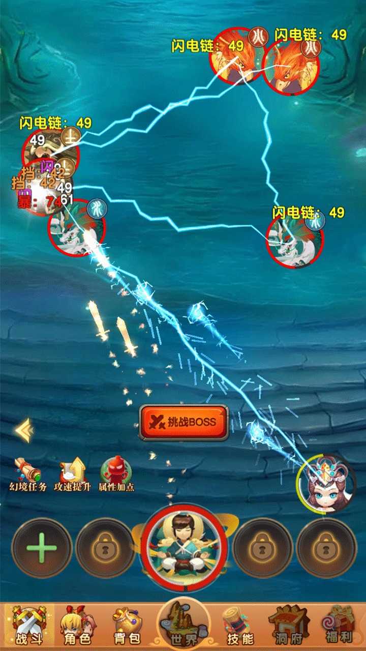 我的修仙世界稳定