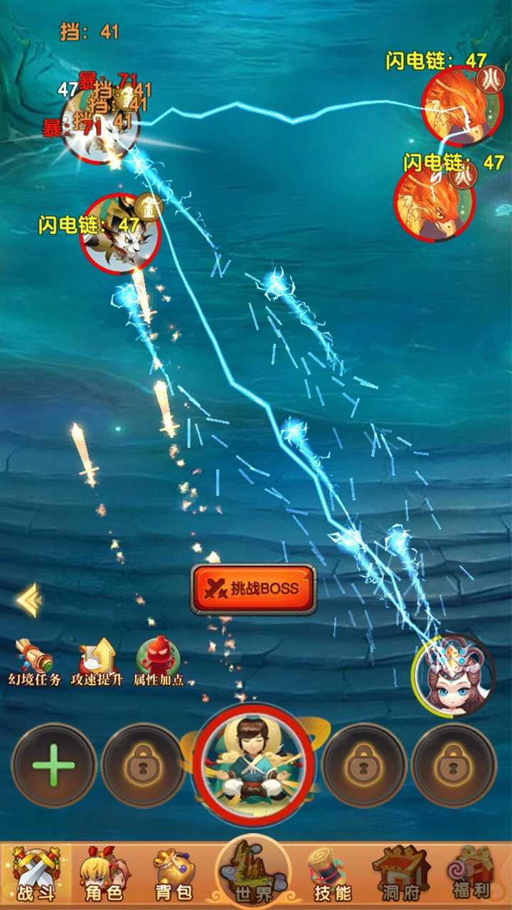 我的修仙世界稳定