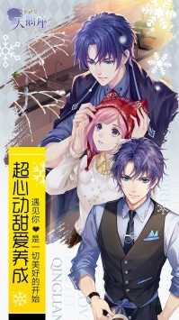 梦间集天鹅座手机版