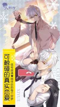 梦间集天鹅座手机版