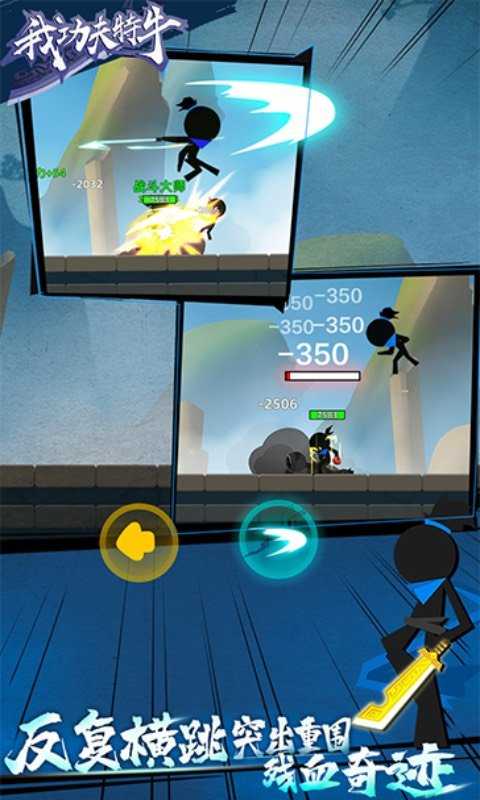 我的功夫特牛旧版本