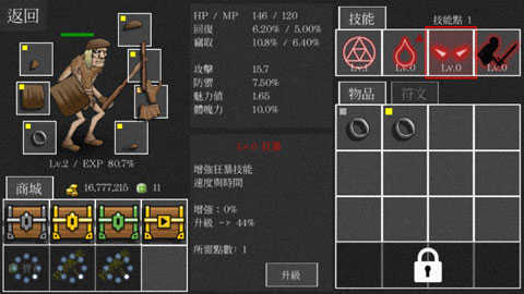 亡灵法师的旅程app